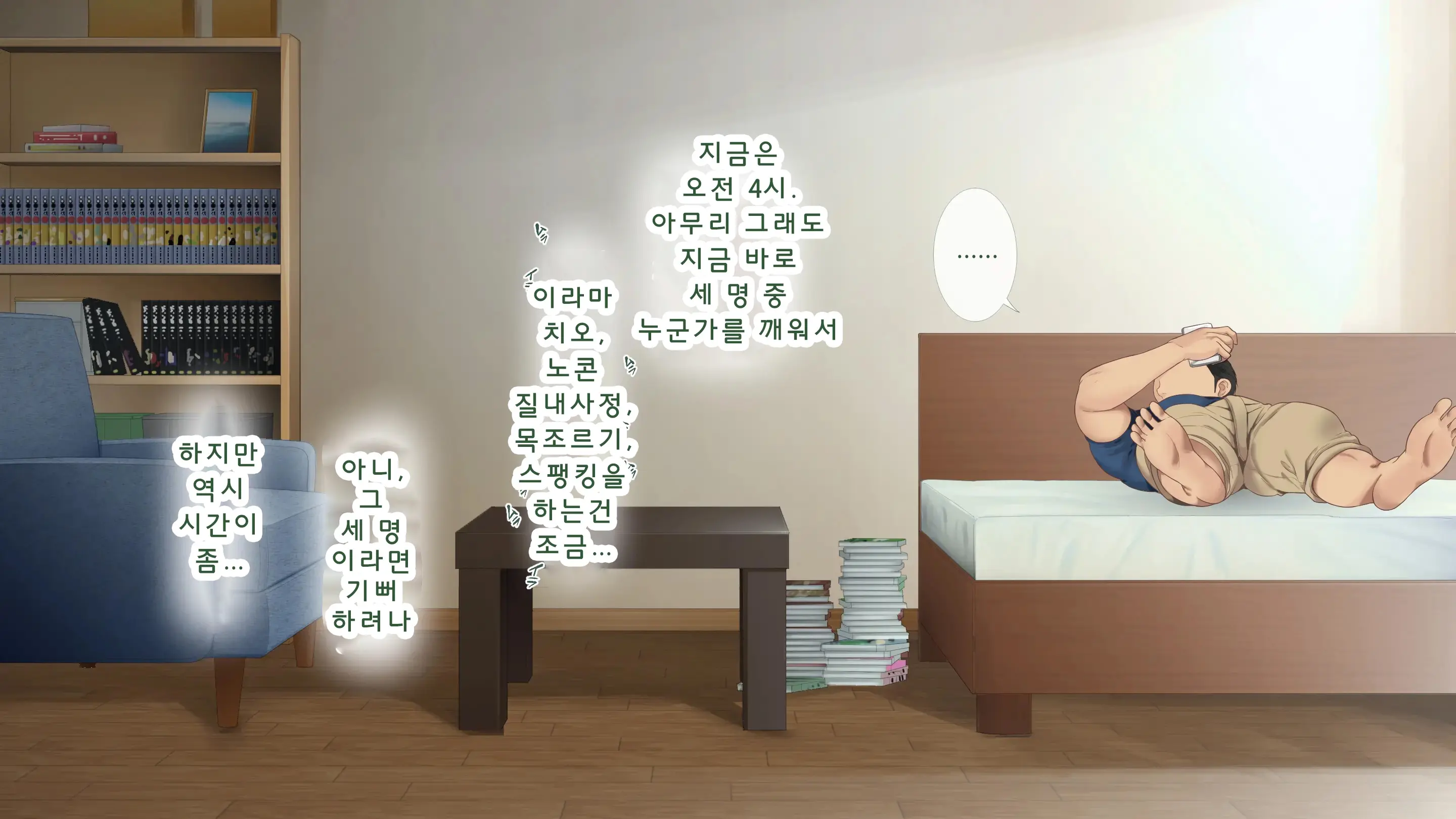 DeliHeal De Mitsuketa Do M Tenshi 2 (Part 1)|델리헬에서 찾은 도M천사 2